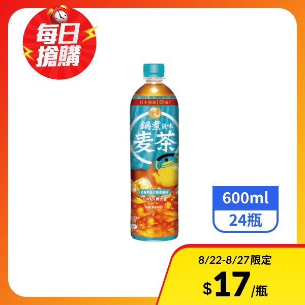 【原萃】鍋煮風味麥茶 600mlx24瓶