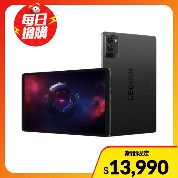 【Lenovo 聯想】Legion Tab TB321FU 8.8吋平板電腦 WiFi ZAEF0060TW(12G/256G)