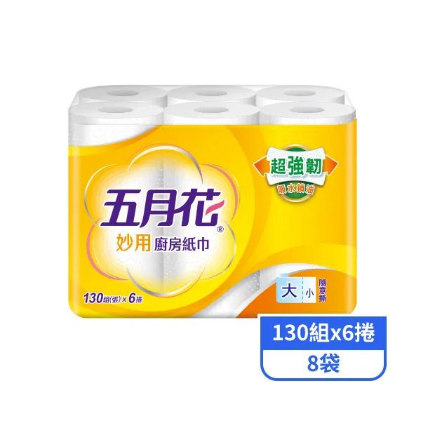 【五月花】妙用廚房紙巾(130組x6捲x8袋)