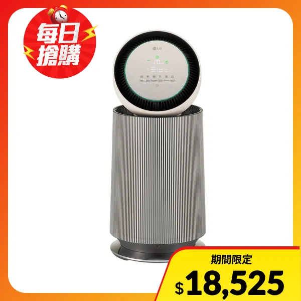 【LG 樂金】PuriCare™ 360°空氣清淨機｜寵物功能增加版二代｜建議適用19坪(單層)(AS651DBY0)