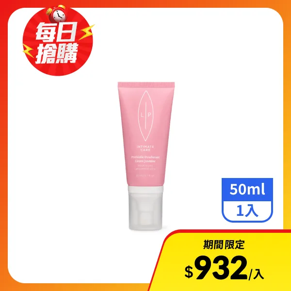 【LIP Intimate Care】茉莉益生元平衡私密噴霧(50ml)