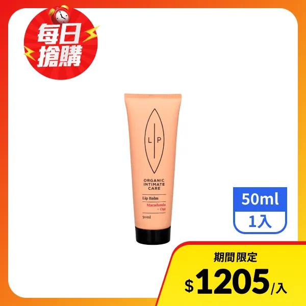 【LIP Intimate Care】私密全效萬用修護膏(50ml)