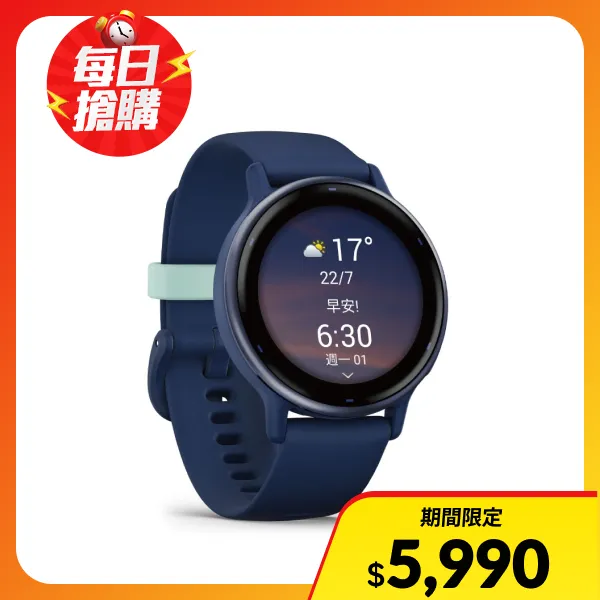 【GARMIN】vivoactive 5 GPS 智慧腕錶 海軍藍(全天候健康偵測)