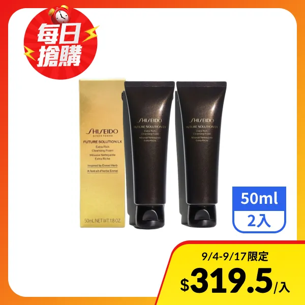 【SHISEIDO 資生堂】極上御藏潔膚皂N 50ml*2入組(航空版)