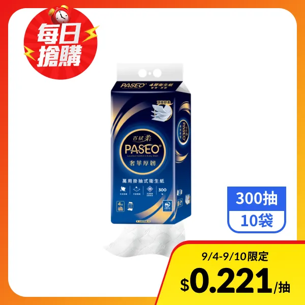 【PASEO】4層奢華厚韌萬用掛抽式衛生紙(300抽x10袋)