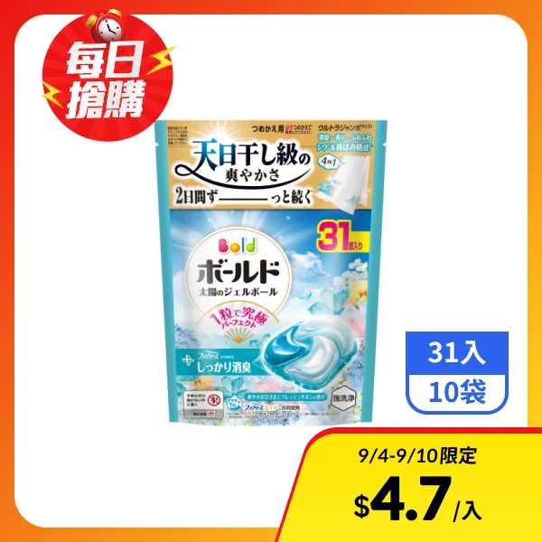 【BOLD】日本進口四合一洗衣膠囊-清淨花香31入x10袋