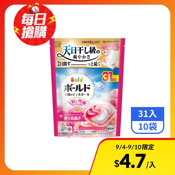 【BOLD】日本進口四合一洗衣膠囊-淡雅花香31入x10袋