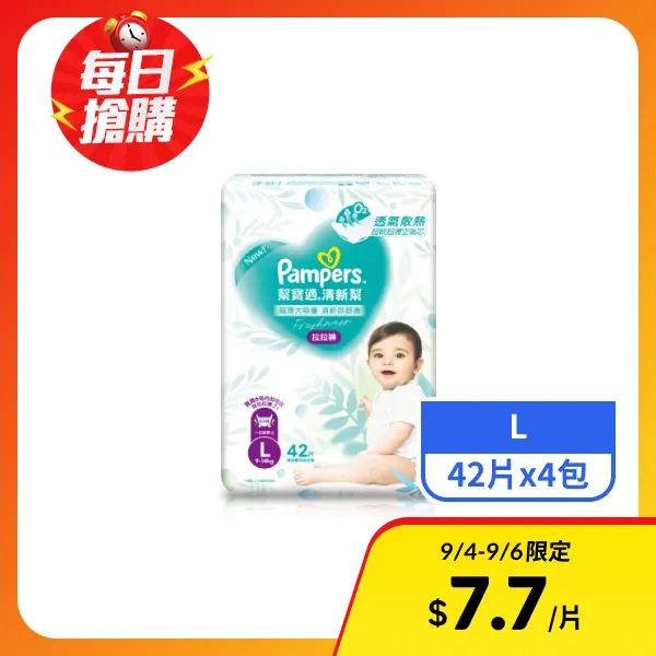 【幫寶適】清新幫拉拉褲L 42片x4包