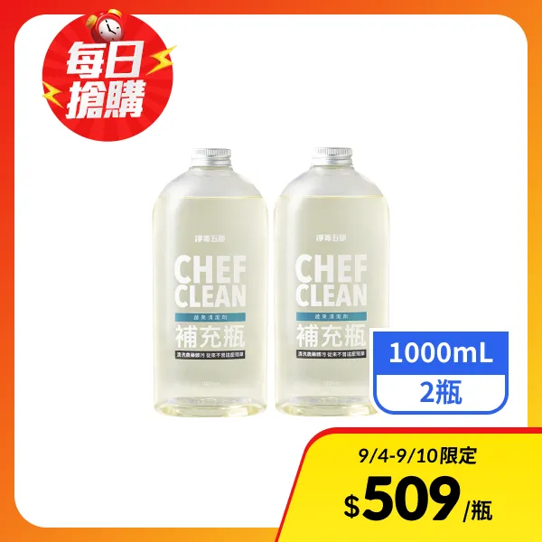 【淨毒五郎】蔬果清潔劑補充瓶(1000mLx2瓶)