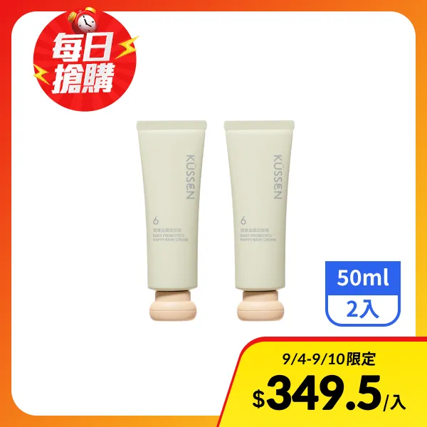 【葵森】寶寶益菌屁屁膏2入組(50ml x2)
