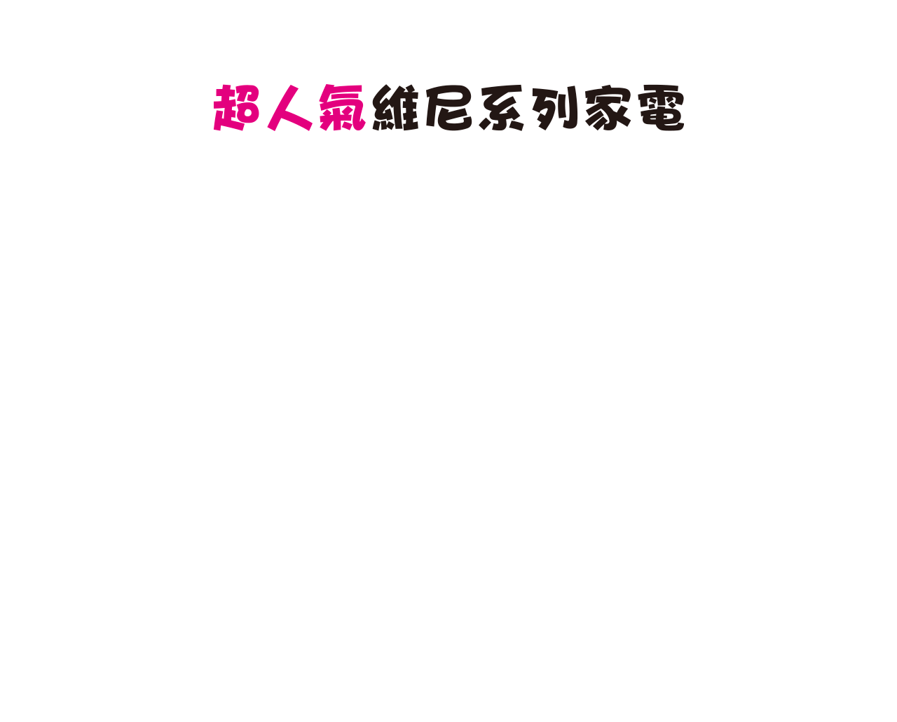 主視覺背景圖