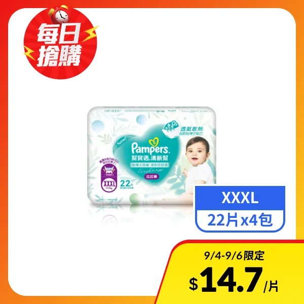 【幫寶適】清新幫拉拉褲XXXL 22片x4包