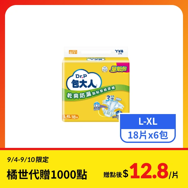 【包大人】乾爽防漏黏貼型紙尿褲-量販包L-XL 18片x6包