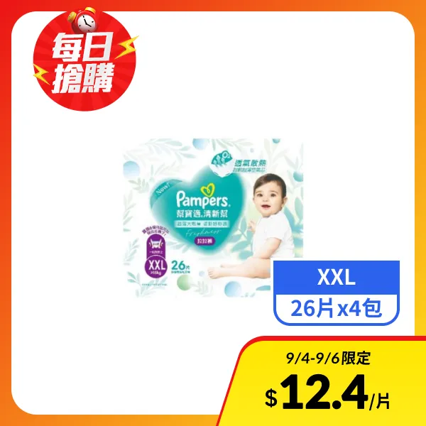 【幫寶適】清新幫拉拉褲 XXL號 26片x4包