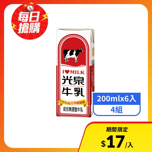【光泉】純100%保久乳(200mlx6入)x4組