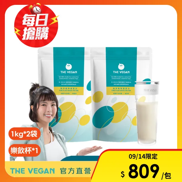 【THE VEGAN 樂維根】純淨植物優蛋白2入組 (優蛋白.高蛋白.蛋白粉.台灣製造.全素)(1kg/袋)