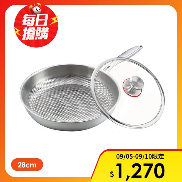 【CS22】鈦316不鏽鋼28cm無塗層蜂窩平底煎鍋(1入)
