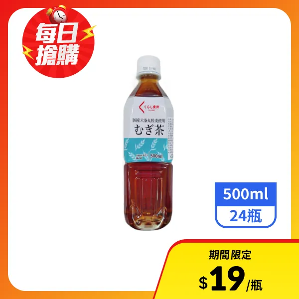 【生活良好】麥茶 500mlx24瓶_效期2026/11/30