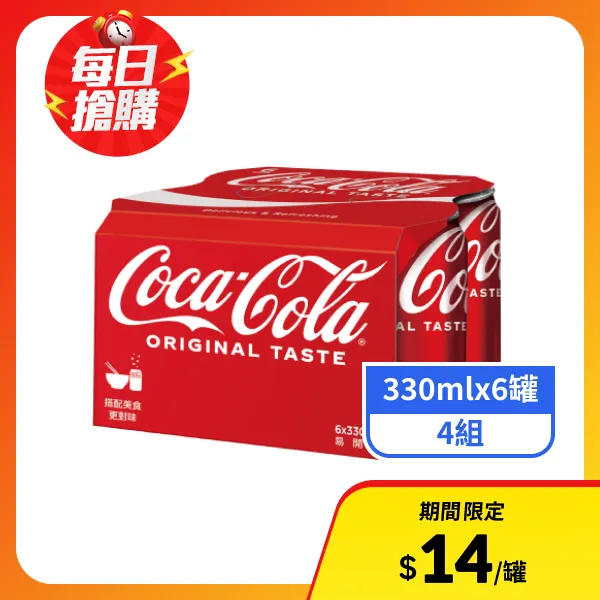 【可口可樂】(330mlx6罐)x4組