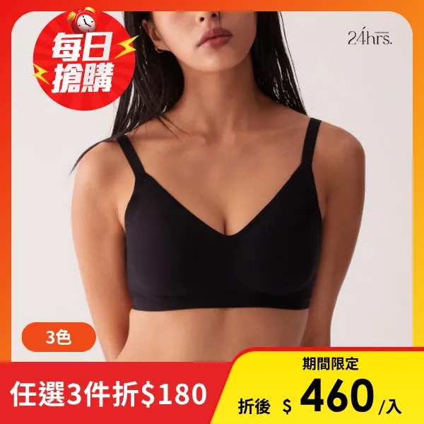 【24HRS】鎮店款無感支撐內衣-細肩/多色任選/S-L任選(無鋼圈內衣 女內衣 女內著)(無鋼圈內衣 女內衣 女內著 無痕內衣)