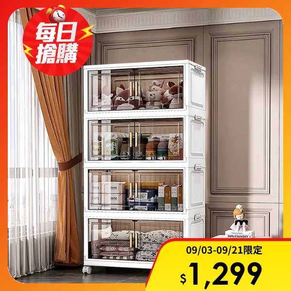 【MR.BOX】80面寬 典雅 折疊4層收納櫃(附輪)