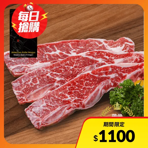 【漢克嚴選】美國和鑽牛PRIME帶骨牛小排1公斤(1000g±10%中秋燒烤 烤肉_牛肉生鮮首選)
