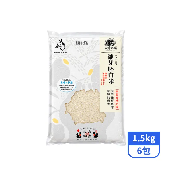 【大倉米鋪】瀧芽胚白米(一等米) 1.5kgx6包