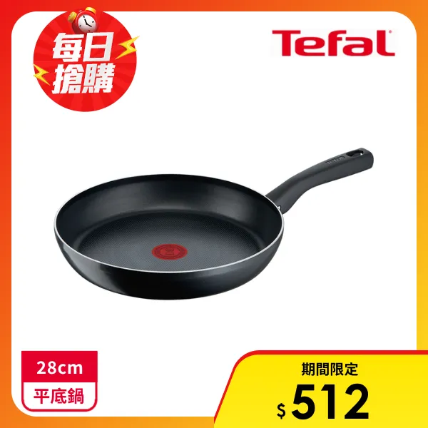 【Tefal 特福】C5730696 璀璨系列28CM不沾平底鍋(璀璨系列)