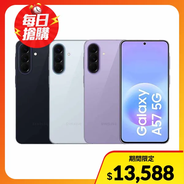 【SAMSUNG 三星】Galaxy A57 5G 8G+256G(6.7吋 智慧手機)