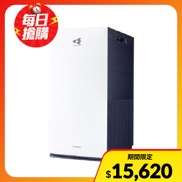 【DAIKIN 大金】雙重除菌空氣清淨機(搭配靜電HEPA濾網)-MC655ASCT(MC655ASCT)