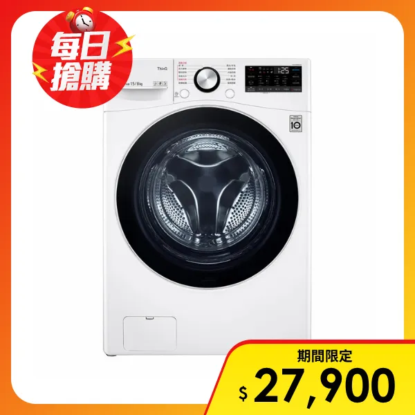 【LG 樂金】15公斤◆WiFi蒸洗脫烘變頻滾筒洗衣機◆冰磁白(含基本安裝) (WD-S15TBD)