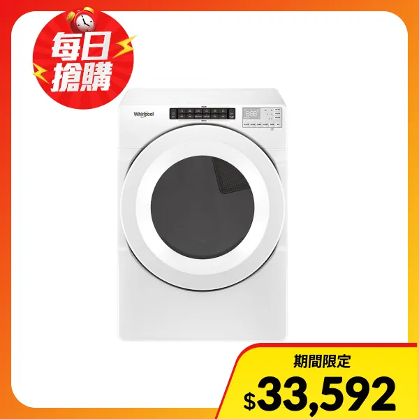 【Whirlpool 惠而浦】16公斤快烘瓦斯型滾筒乾衣機 8TWGD5620HW(天然瓦斯/桶裝瓦斯)
