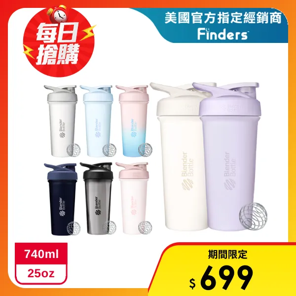 【BlenderBottle】Sleek按壓式不鏽鋼水壺｜保冰保溫隨行杯(25oz/ 740ml)