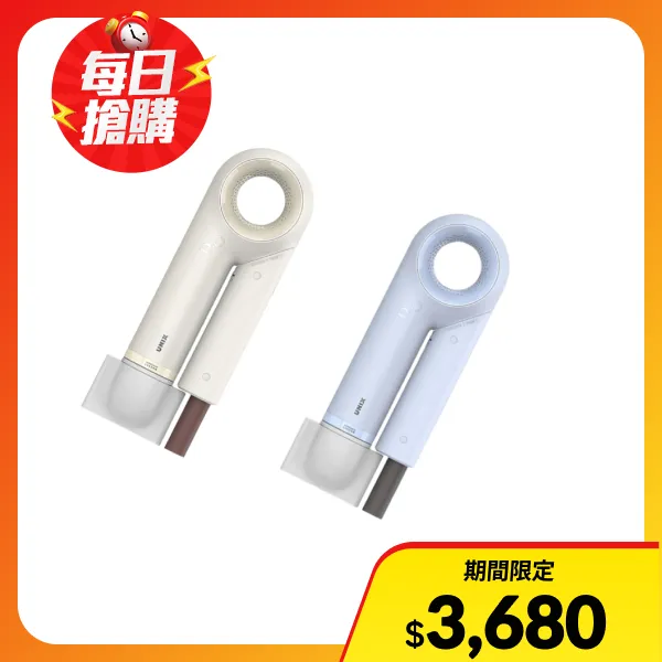 【UNIX】DO FOLD國際電壓折疊吹風機 全配組  UN-C9300/9320B-TW (1入)