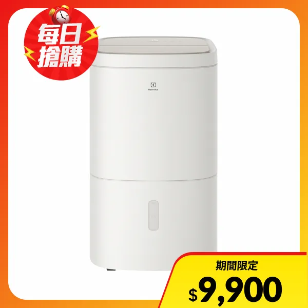 【Electrolux 伊萊克斯】2026年新一級能效 10L 極適家居300清淨除濕機 除濕適用空間13坪 -晨曦白(ED1031WD)