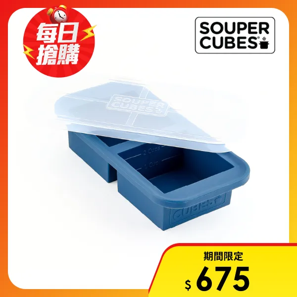 【Souper Cubes】多功能食品級矽膠保鮮盒-多色可選-2格-500ML/格(1入)