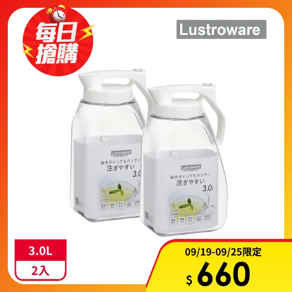 【Lustroware 日本岩崎】(原廠總代理)密封防漏耐熱冷水壺(3.0Lx2入)
