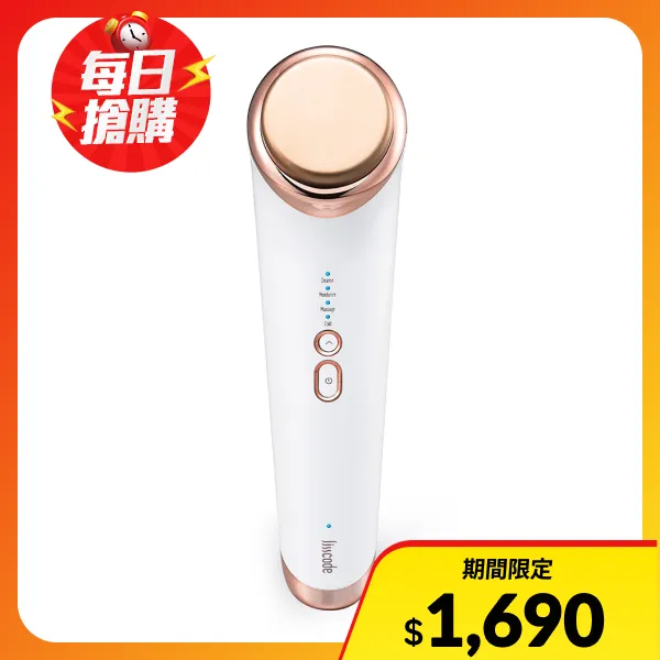 【Lisscode】42°C / 10°C 喚膚溫冷美顏器(1入)