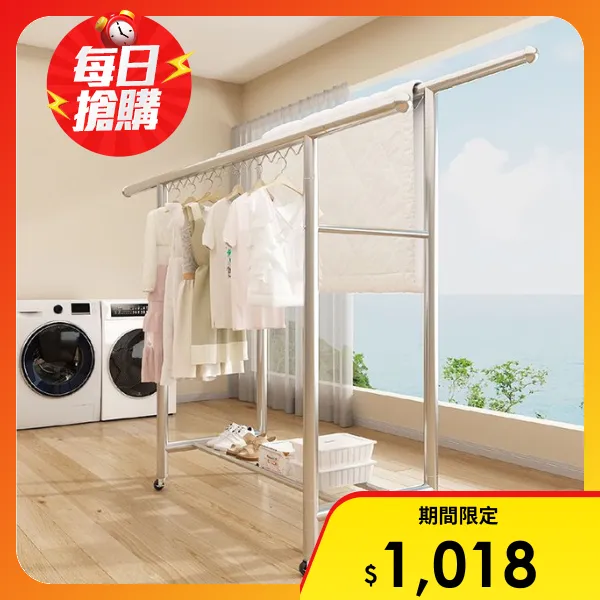 【STYLE格.調】2米不鏽鋼雙桿防風曬衣架-附輪(晾衣架/衣架/曬棉被架/掛衣架/吊衣架/雙桿衣架/X型衣架/防風衣架)
