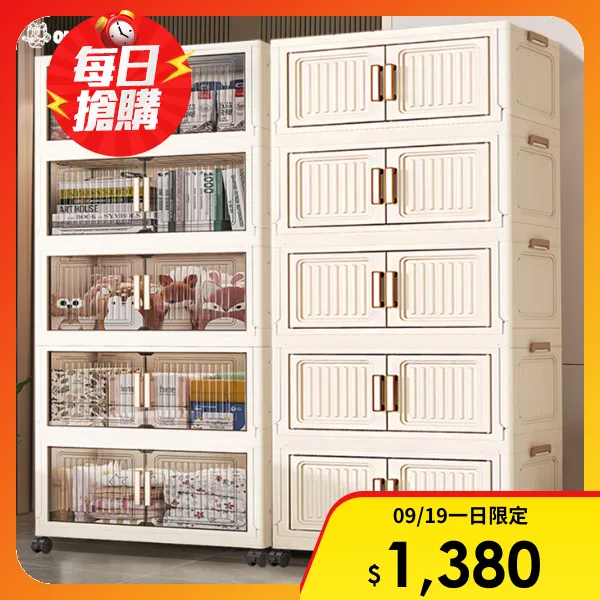 【ONE HOUSE】80寬 500L 品匠雙開磁吸折疊收納櫃-五層(收納箱/置物櫃/收納箱/廚房收納)