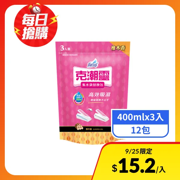 【克潮靈】集水袋替換包-檜木香(400mlx3入x12包)