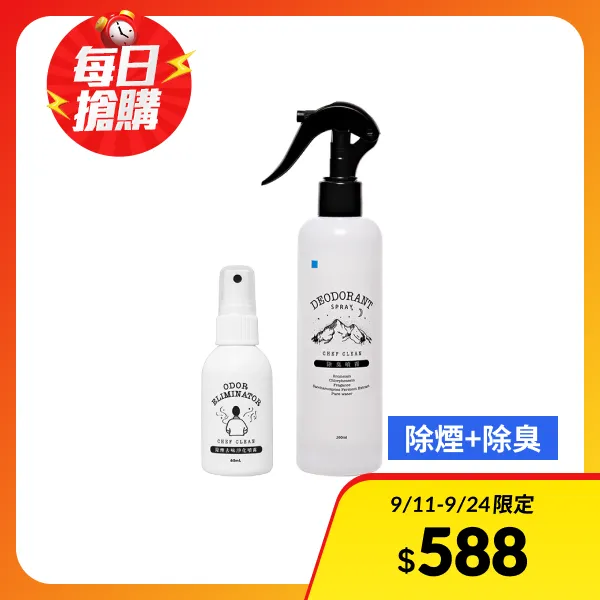 【淨毒五郎】除臭噴霧(四款香)+除煙去味淨化噴霧(260mL+60mL)