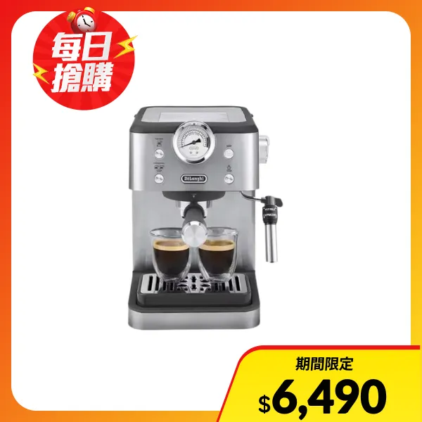 【De'Longhi 迪朗奇】EM450M 半自動義式咖啡機 加贈 湛盧咖啡豆 200g*2(De'Longhi 迪朗奇 EM450M 半自動義式咖啡機)