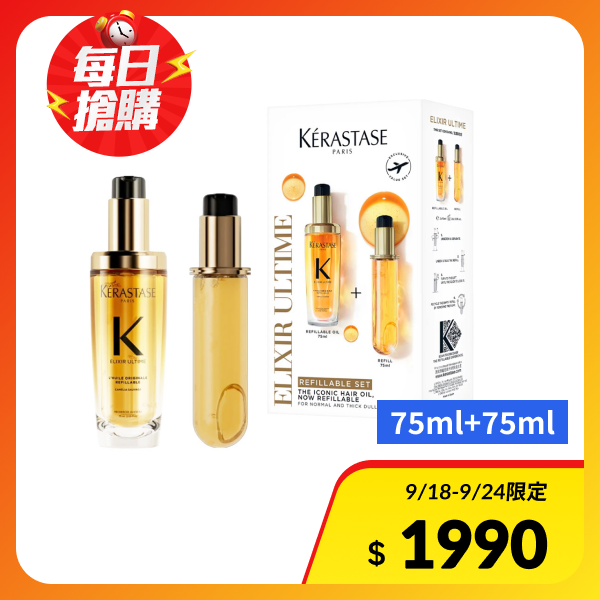 【KERASTASE 巴黎卡詩】金緻柔馭山茶花鎏光露 75ml+填裝瓶 75ml (山茶花護髮油/小金油)(航空版)