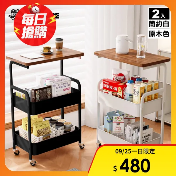 【ONE HOUSE】買一送一  小巴登鐵製收納架木桌板置物推車 電腦桌/三層收納推車(收納架 置物櫃 桌板推車 收納籃 手推車)