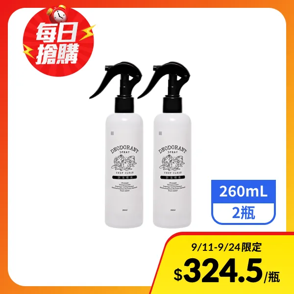 【淨毒五郎】除臭噴霧(260mLx2瓶 (無香/微風/春日/翠柏))