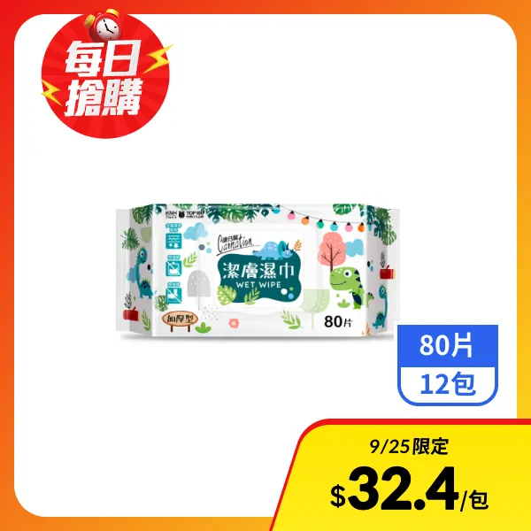 【康乃馨】潔膚濕巾趴趴蓋-侏羅紀版 80片x12包