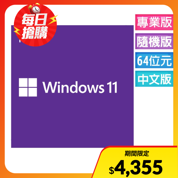 【Microsoft 微軟】Windows Pro 11 專業-64位元隨機版 繁體中文(FQC-10523)