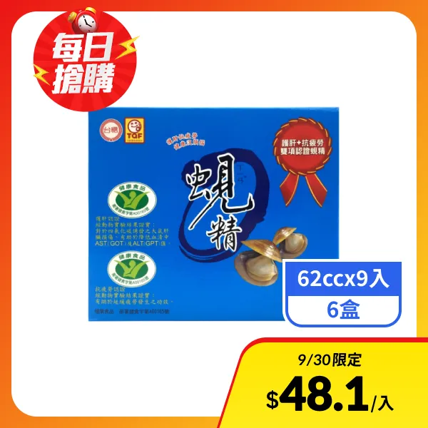 【台糖】蜆精 (62ccx9入x6盒)