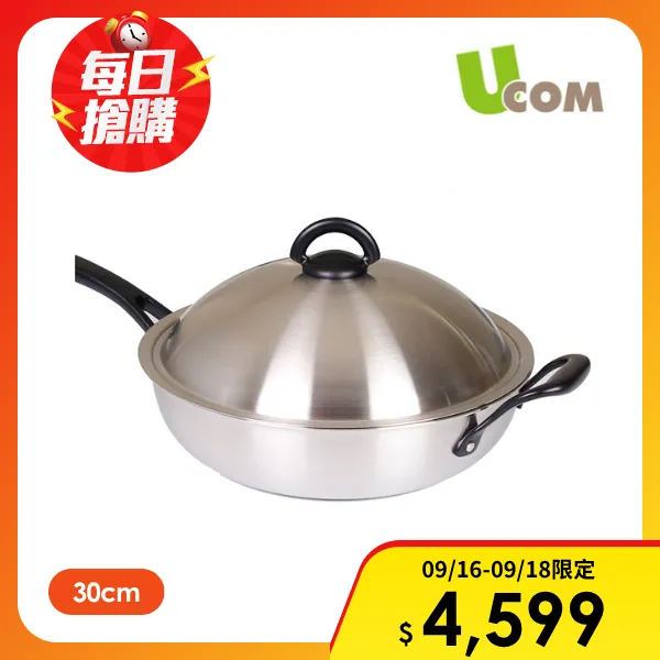 【UCOM 瑞康屋】黑尊榮炒鍋單柄(30cm)